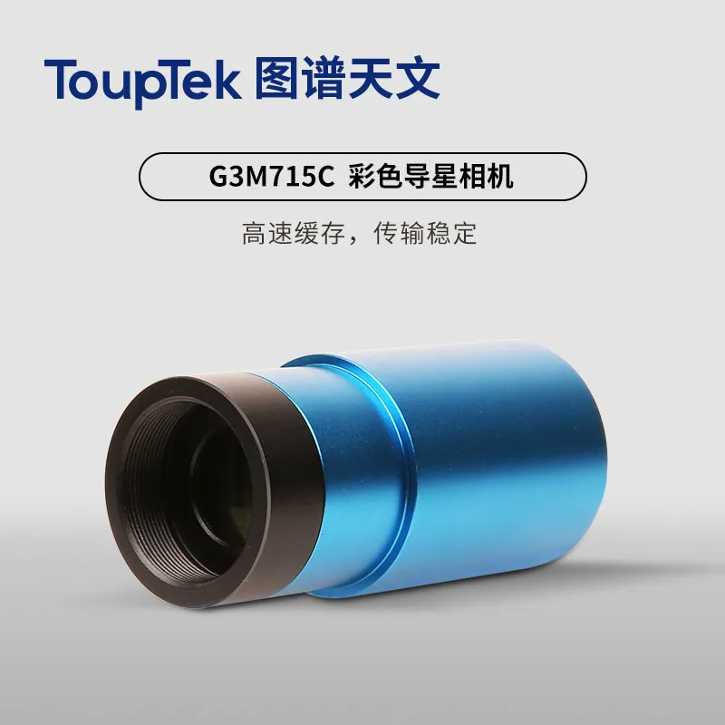ToupTek G3M715C Color Astronomical Planetary Navigation Camera 1.45um 4K Resolution USB 3.0