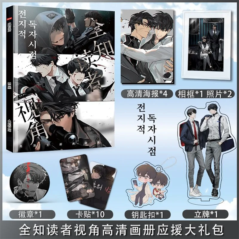 

Omniscient Reader's Perspective Anime Peripheral Photo Album Collection Acrylic Keychain Standing Badge Poster Card Gift Pack