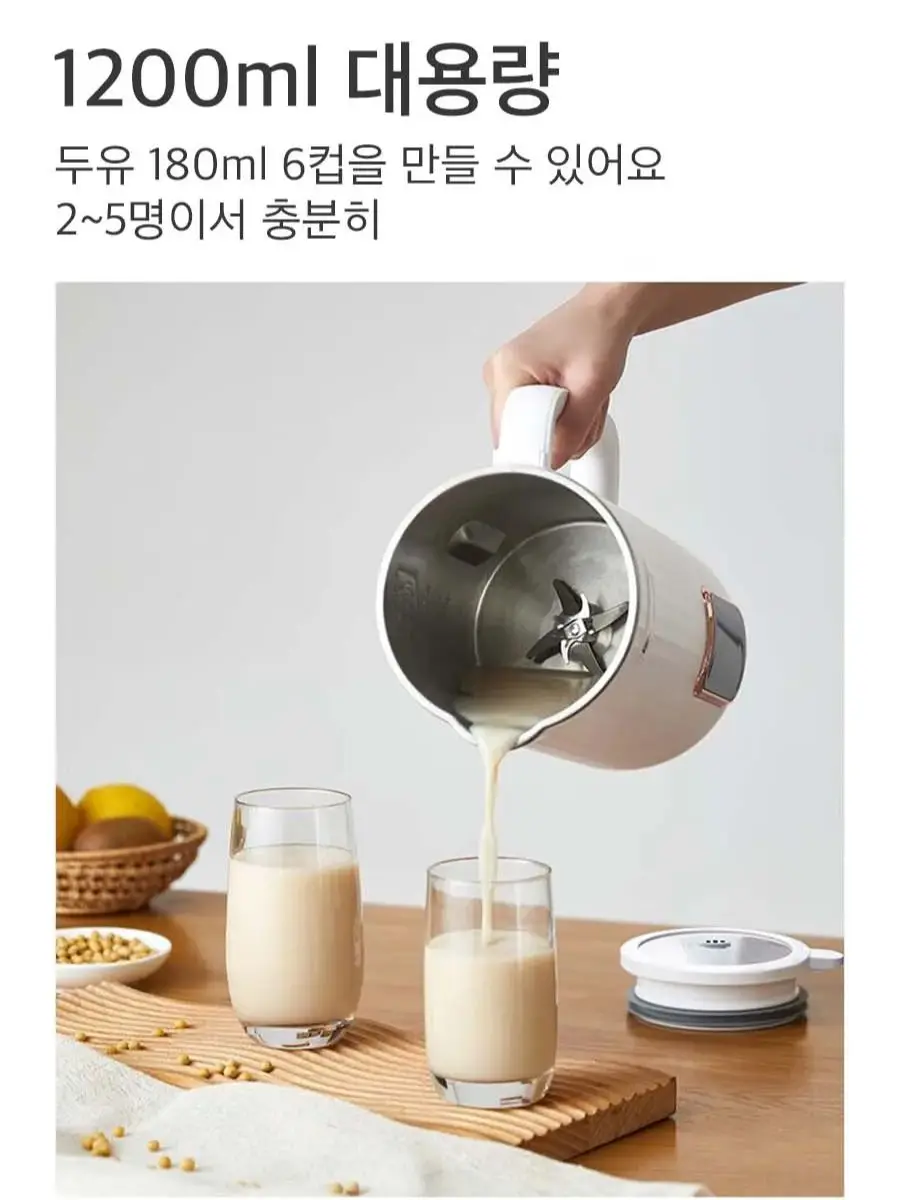 두유제조기 한국형 두유대장 1200ml 두유죽제조기 콩두유 죽 이유식 메이커 푸드스타일러 소이드림