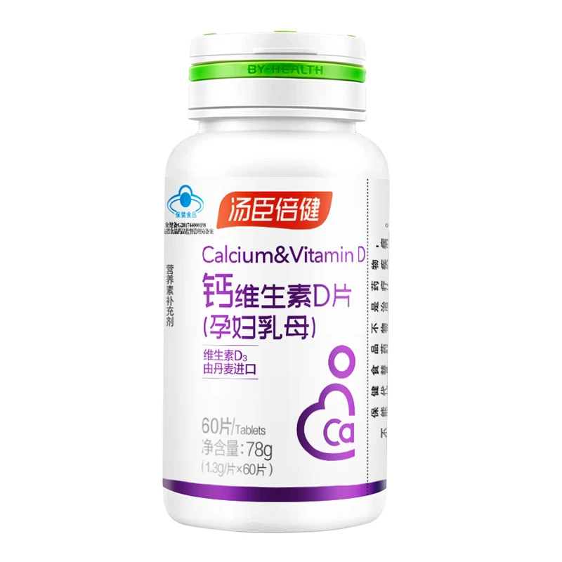 Calcium & vitamin D tablets 60 tablets (pregnant women and lactating