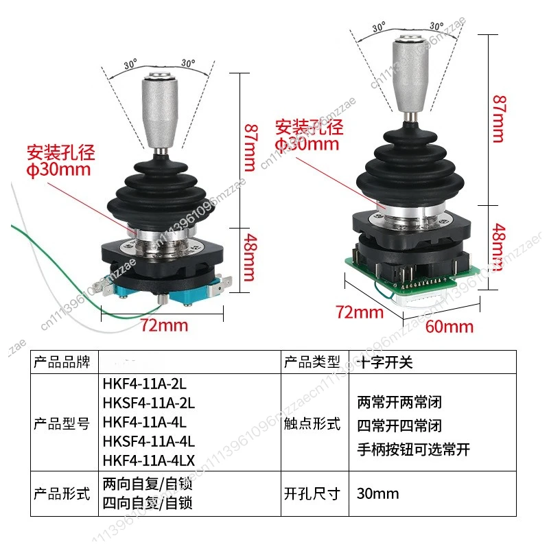 HKF4 11A 4 크로스 로커 스위치 회로 기판용 핸들 버튼이 있는 4방향 조이..