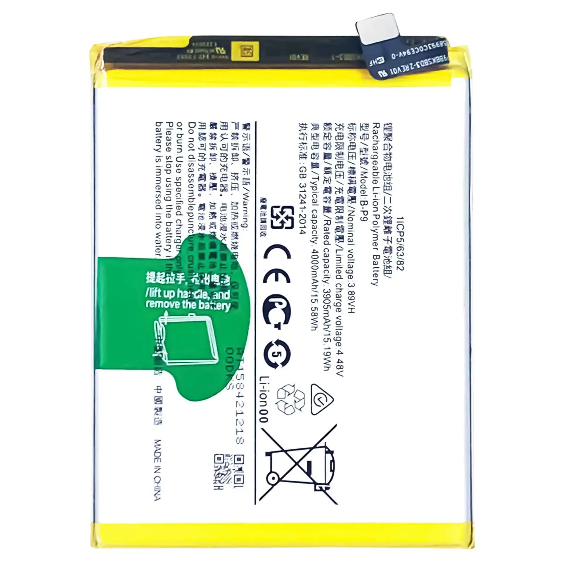 B-P9  High Quality Replacement Battery For VIVO V21 5G V2050 New Internal Large Capacity 4000mAh Latest Lithium Bateria