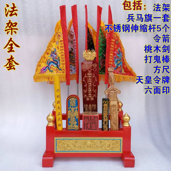 

A Set Southeast Asia Taoism Buddhism Geomantic omen master peach wood Exorcism FA QI weapon practice FA SHU JIA