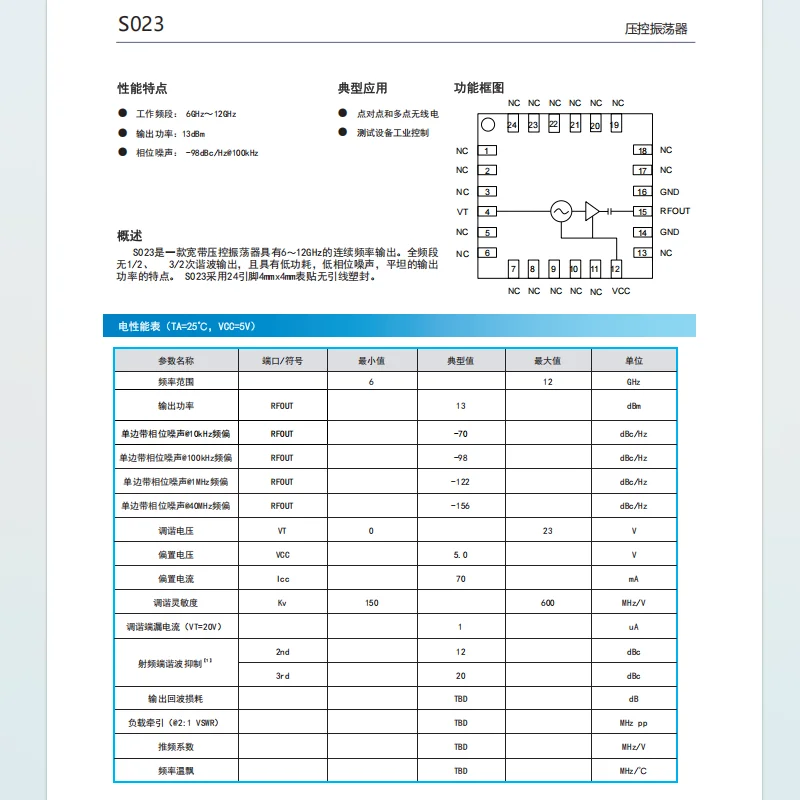 S023 VCO 전압 제어 발진기 6-12GHZ 8-12GHZ