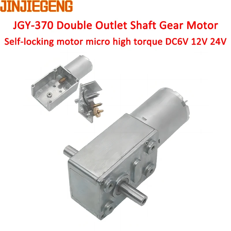12V 볼트 DC 웜 기어드 더블 샤프트 모터 6V 듀얼 출력 샤프트 감속기 모터 24V DC 역회전 감속 셀프락 JGY-370 ..