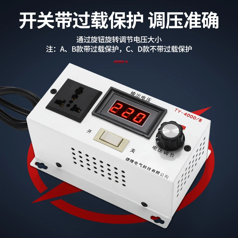 voltage regulator fan electric drill speed regulation electric heating foam cutting temperature regulation dimming