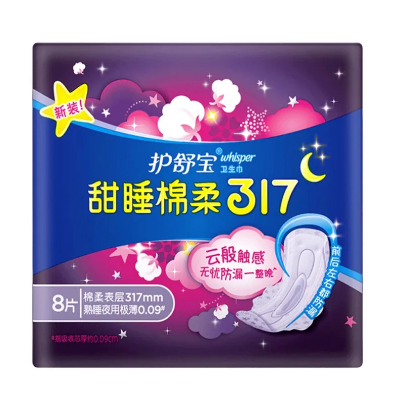 Whisper Cotton Sanniatry Napkin Soft Towel for Period Feminine Panty Liner Sanitary Napkin Pad Night Use 317 mm 8 pacs/bag 2