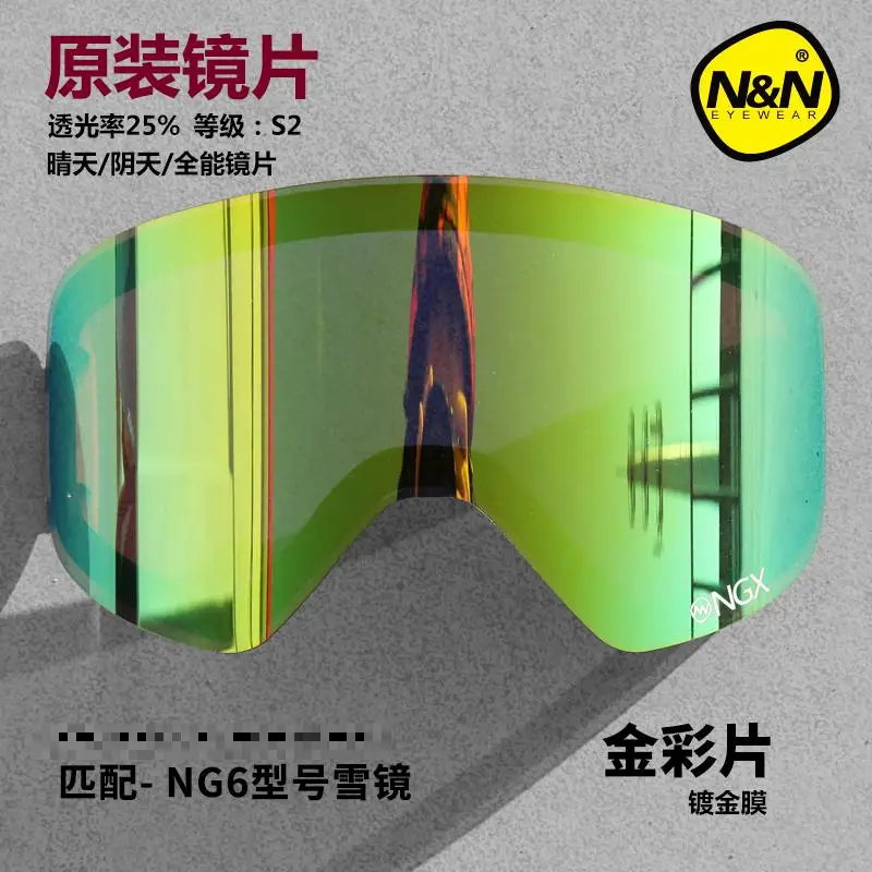 NANDN NG6 Original DIY Skiing Goggle Extra Lens Night And Day Vision Glasses Changeable Lens High Quality 3
