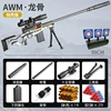 Manual mode outdoor toysSafe Shell Throwing Soft Bullet Toy Gun Same game model 3