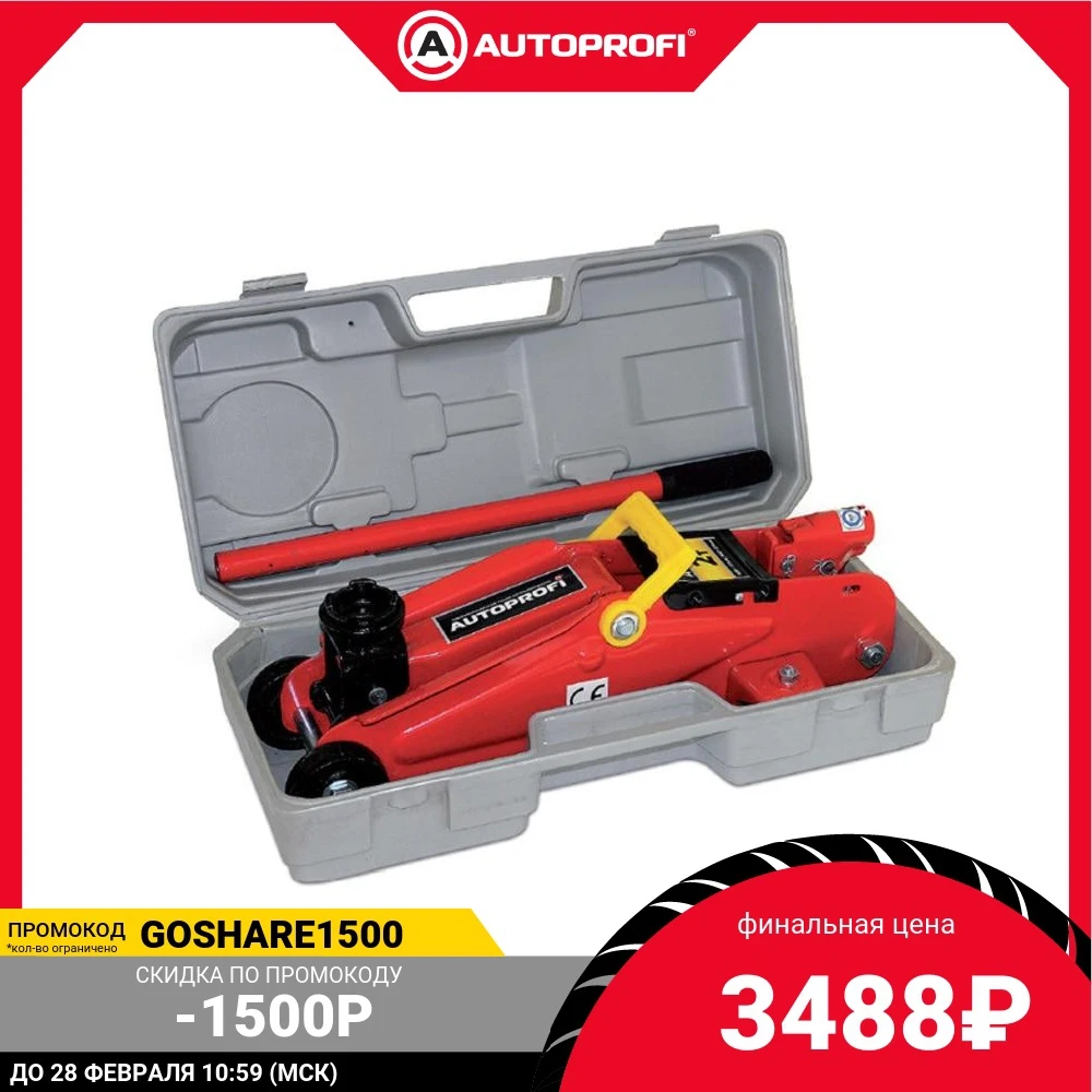 Домкрат гидравлический AUTOPROFI DP-20H K |