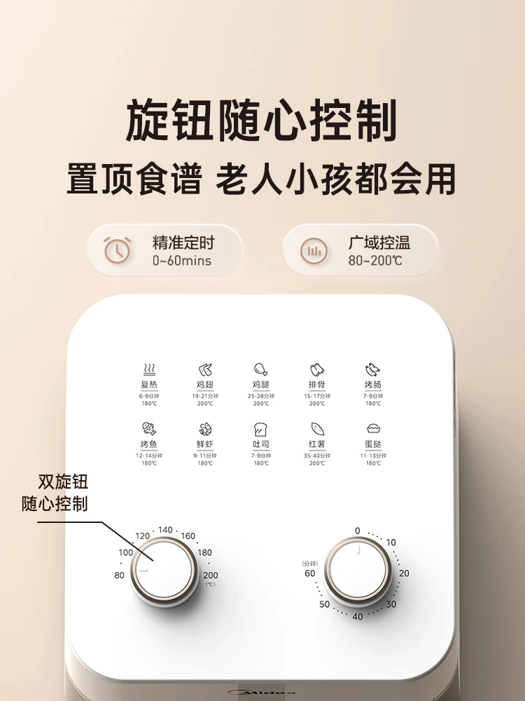 Midea Airfryer 4.5L Visual Deep fryer Smart Low fat oil free air fryer oven Multi functiona Automatic air fryers Home appliances 6