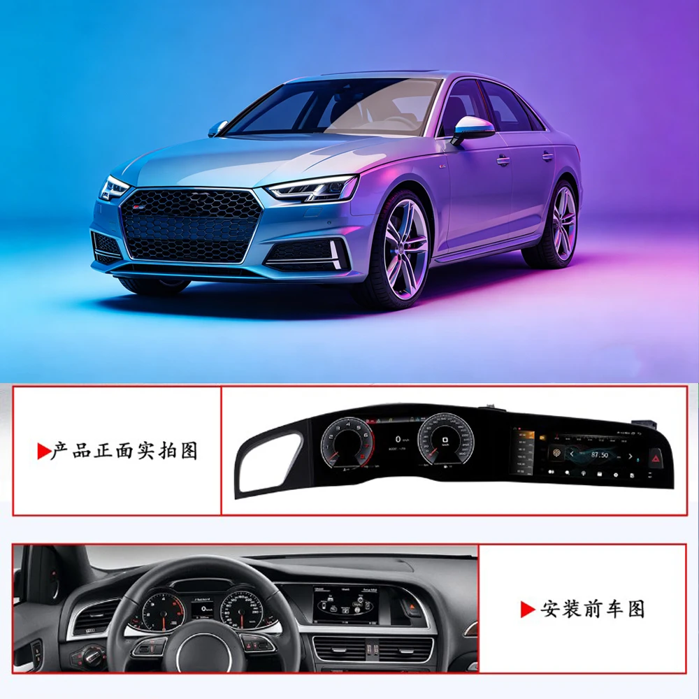 아우디 A4 2009-2016용 CarPlay+안드로이드 Auto 디지털 계기판, 속도계, 안드로이드 라디오, GPS 네비게이션