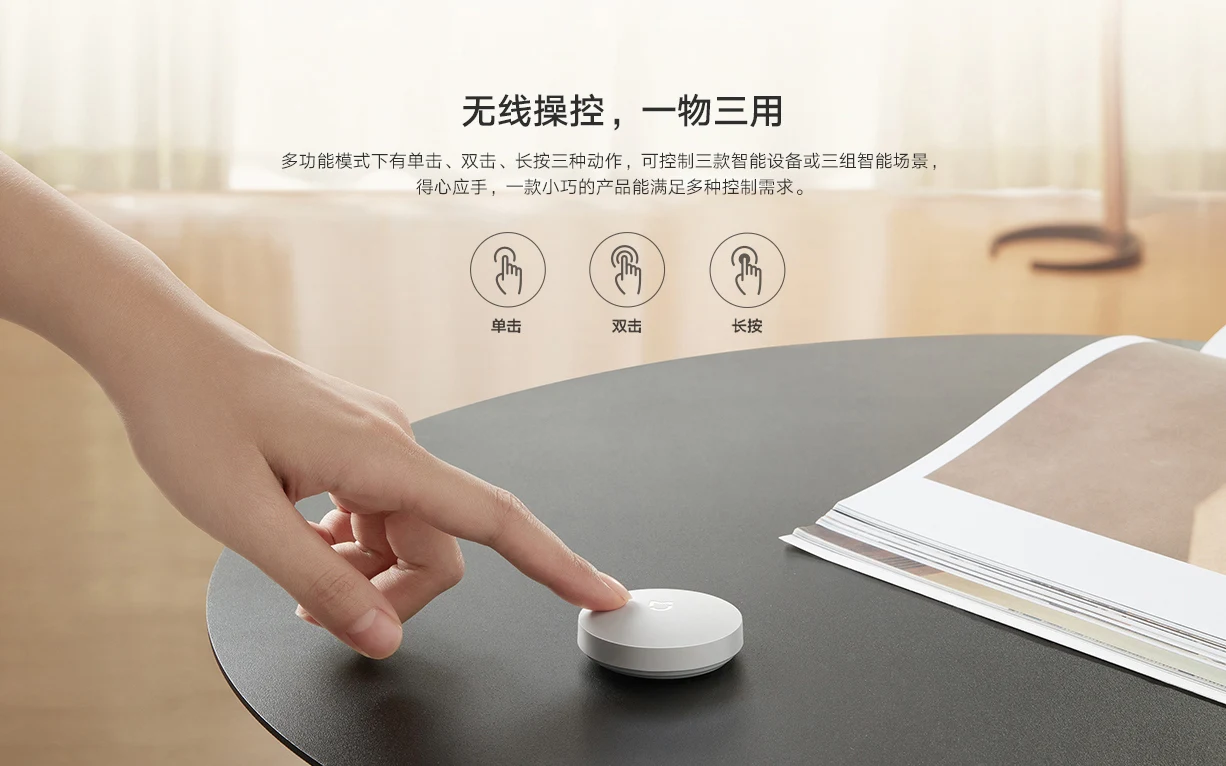 Xiaomi Smart Wireless Switch for xiaomi Smart Home House Control Center Intelligent Multifunction wireless key bluetooth version