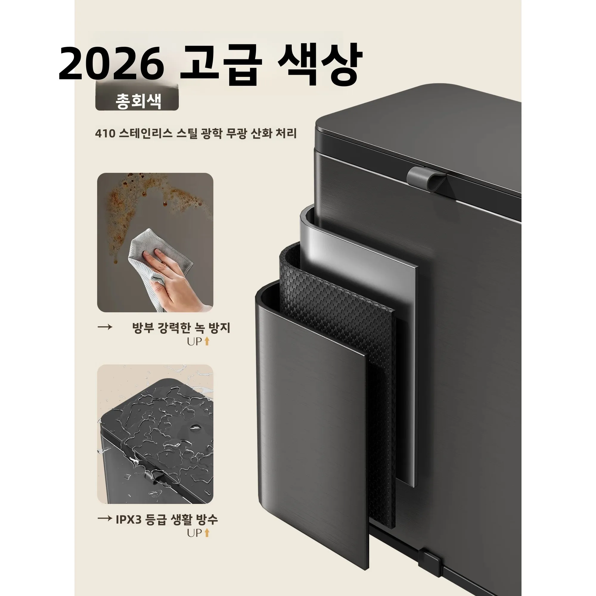 스테인리스 스틸 주방 쓰레기통 걸이형 무굴곡형 휴지통 고급스러운 디자인 신제품 2026 뚜껑 포함 욕실용
