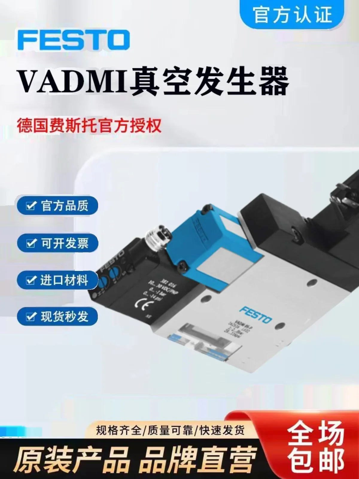 

Original FESTO Festo Vacuum Generator VADMI-140 162509 VADMI-140-P 162530