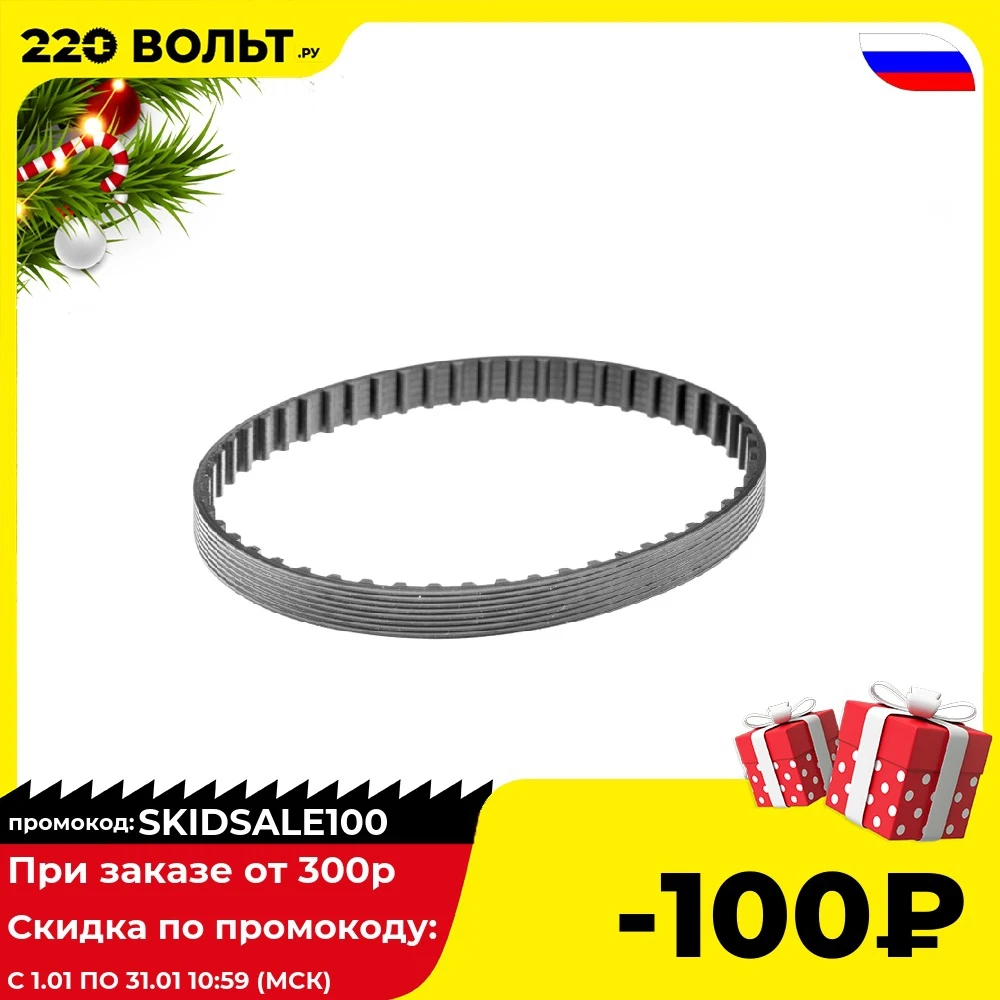Ремень 106XL- 8мм Hammer Flex (ЛШМ Калибр Интерскол Штурм) 706-749 0523 | Обустройство дома