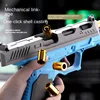 G17 Pistol Shell Throwing Continuous Firing Blowback Soft Bullet Gun Empty Hanging Birthday Gift 4