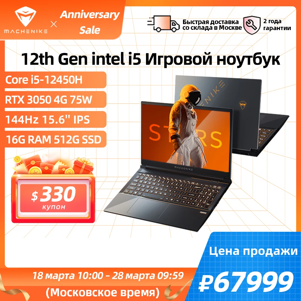 Pre-Order-Machenike-Star15-Gaming-Laptop-Core-i5-12450H-RTX3050-144Hz ...
