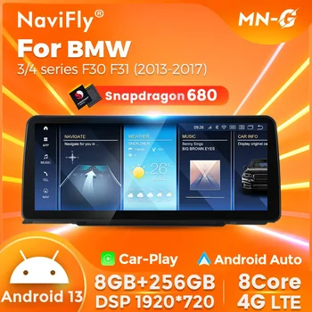 블루레이 눈부심 방지 화면, 안드로이드 카플레이, 음성 제어, 올인원, BMW 3 4 시리즈 F30 F31 F34 4 시리즈 F32 F33 F36, 12.3 인치