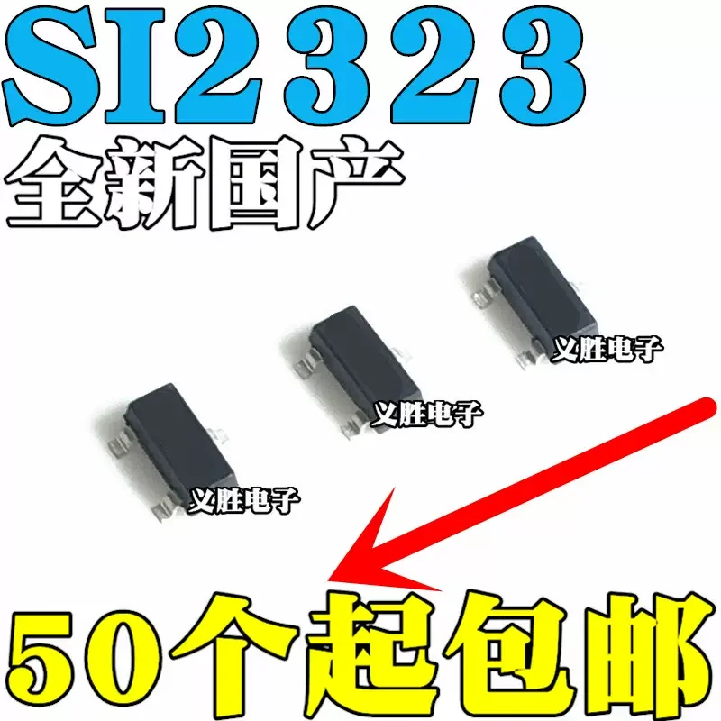 

1PCS new original genuine patch triode field effect tube SI2323 SI2323DS MOS tube SOT23