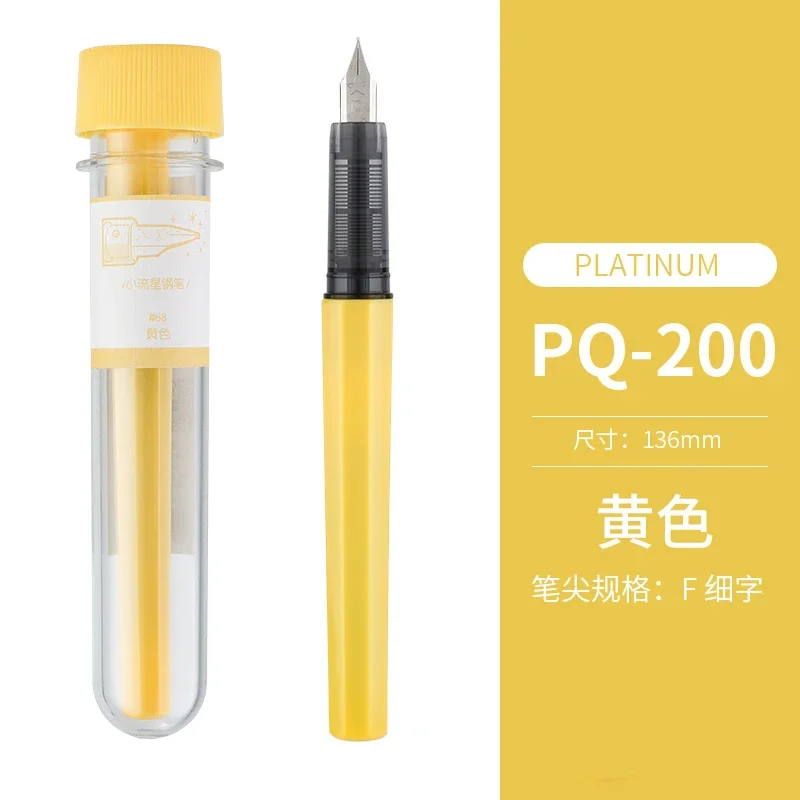 日本プラチナ小流星万年筆PQ200マカロンカラー学生練習ペン漂流