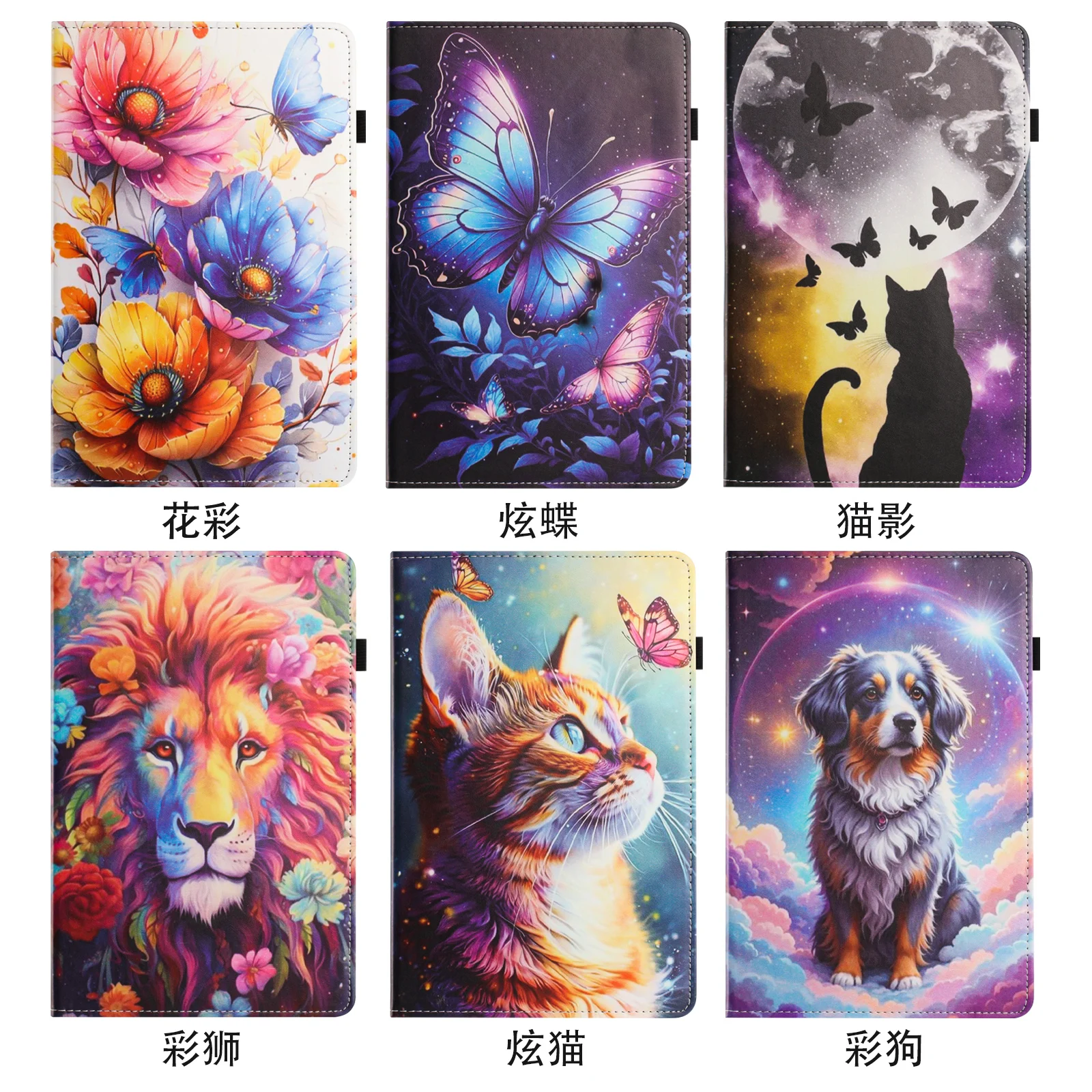 Colorful Animal Pattern Tablet Cases - 11 Inch