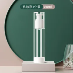 Portable Refillable Vacuum Lotion Spray Bottle for Cosmetics (15-100ml) - Ideal for Travel and Wholesale (80ml lotion)
