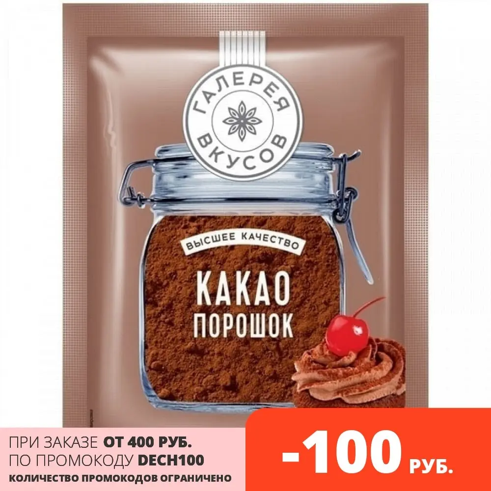 Где Можно Купить В Москве Какао