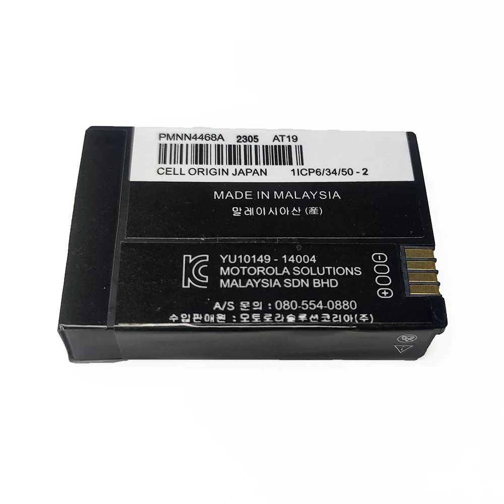 PMNN4468A Walkie Talkie Li-ion Battery 2300mAh 3.7V For SL300 SL1M SL2M SL1K SL2K Two Way Radios Replacement Battery 5