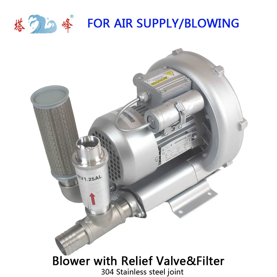 550w Ultra-quiet electric ring air supply blower / side channel blower/ aquaculture blower wtih Relief Valve&filter quality guarantee no oily odors ring blowers suitable for aquaculture pond oxygen supply