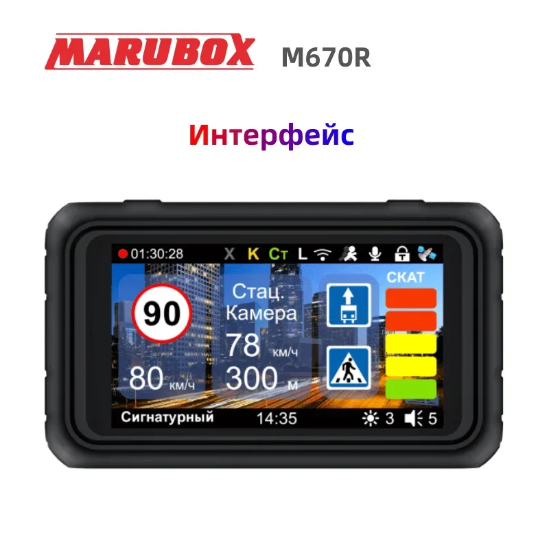 Marubox M670R Combo Device 3 in 1, GPS Informant, Magnetic Bracket WiFi Update