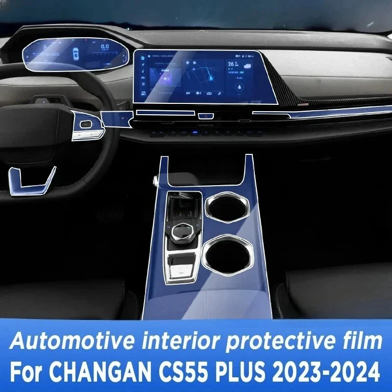 Для CHANGAN CS55 PLUS 2023 2024 Автомобильный Центральный экран управления ТПУ навигация Защита от царапин пленка навигационная пленка