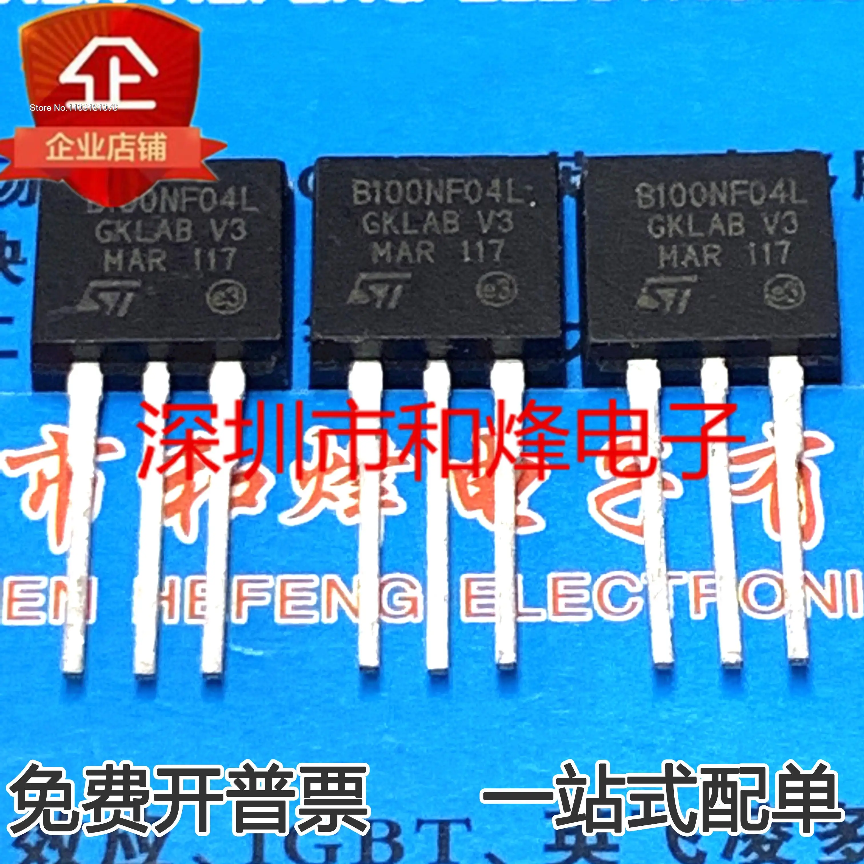 

(10PCS/LOT) B100NF04L STB100NF04L TO-262 New Original Stock Power chip