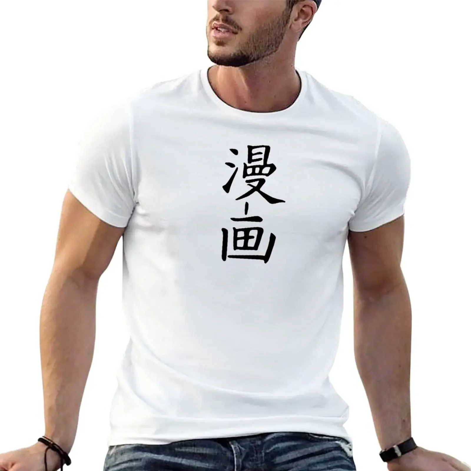 

The kanji for Manga T-Shirt funnys kawaii clothes mens cotton t shirts