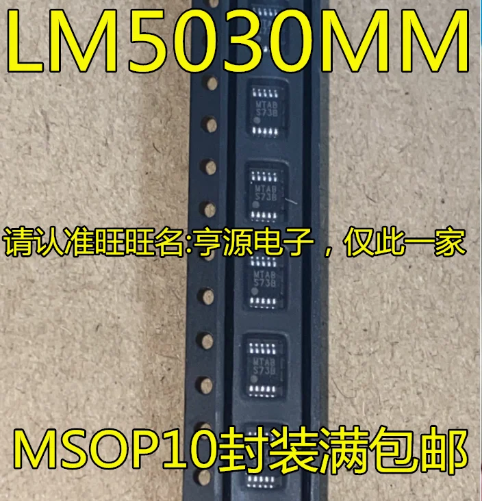 

10 шт./партия 100% новый LM5030MMX LM5030MM LM5030 S73B/