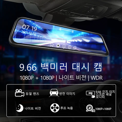 E-ACE 10 인치 자동차 DVR 미러 비디오 레코더 1080P 터치 스크린 대시 캠 자동차 듀얼 렌즈 스트리밍 운전 레코더 블랙박스 Black Box 2