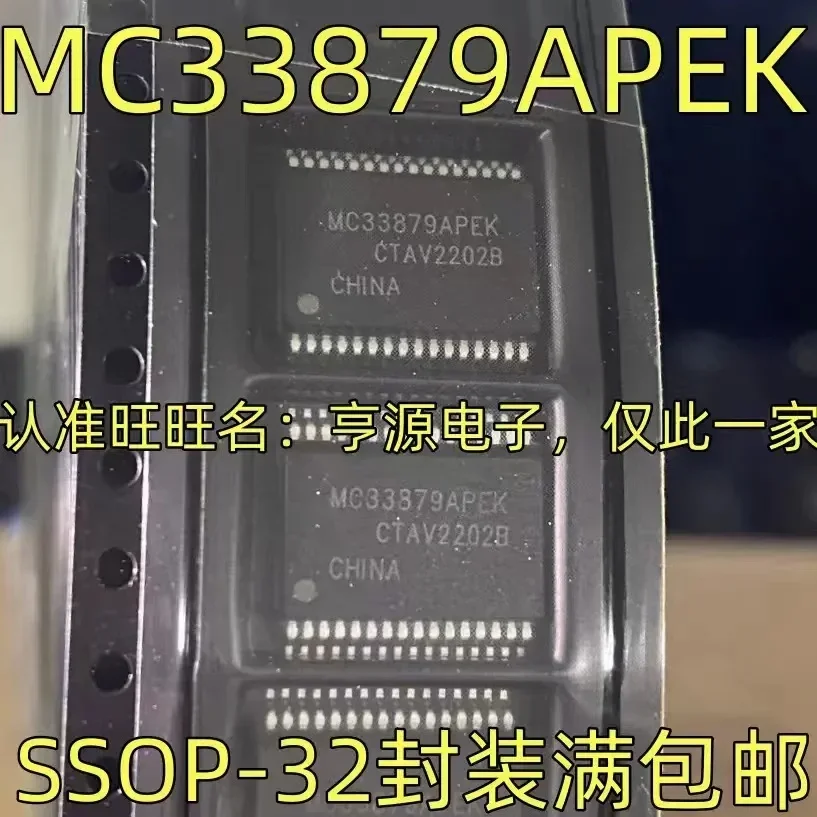 

1-10PCS MC33879APEK MC33879 SSOP-32