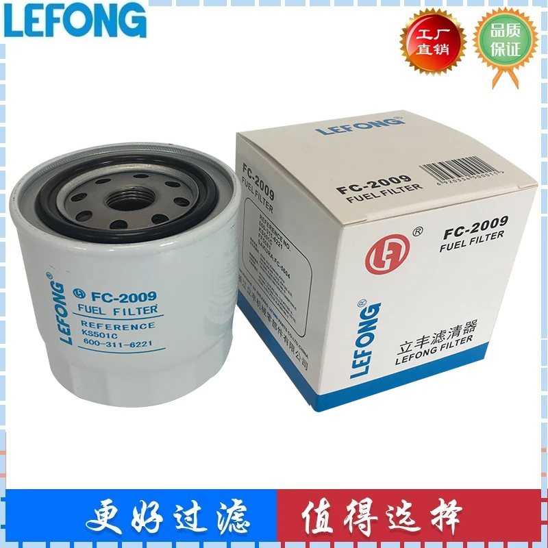 

Diesel filter filter 600-311-6221 KS501C 600-311-9520 FF5081 P55005
