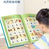 Early education with audio books that can speak Chinese characters for babies to recognize characters, finger reading machines 5