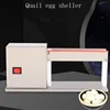 Electric quail egg peeling machine automatic egg peeling machine peeling peeling machine small commercial 6