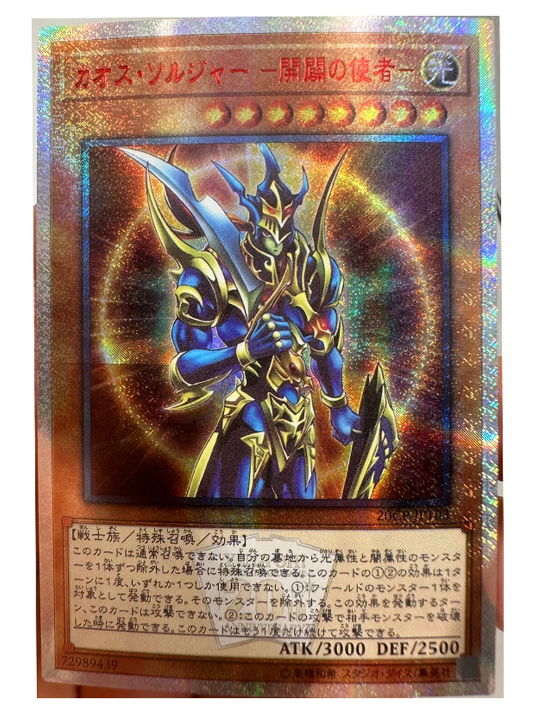 カオスソルジャー　美品 カオスソルジャー(Replica) | スーパー | ドラゴンスター | 遊戯王