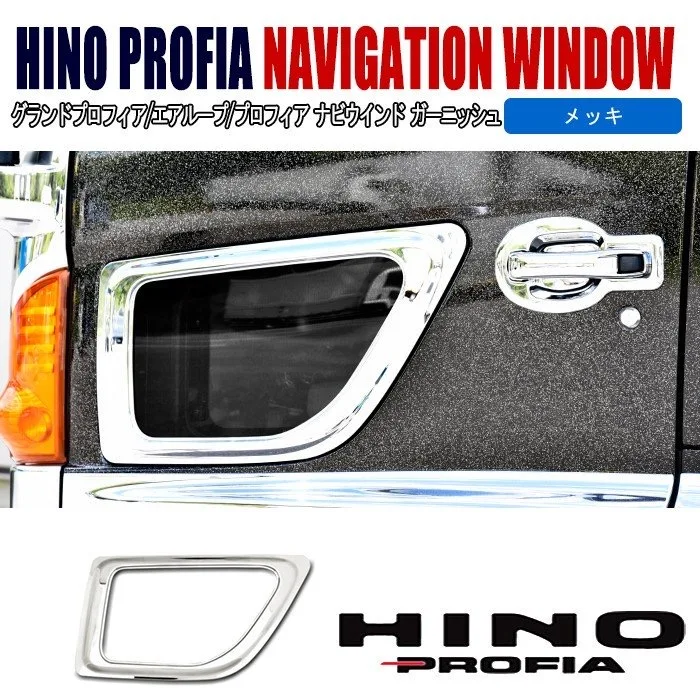 

HIGH QUALITY ELECTROPLATED CHROME DOOR SAFETY WINDOW FOR NEW HINO 500 700 17 PROFIA 17 RANGER TRUCK BODY PARTS