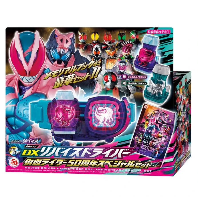 Kamen Rider-correa de transmisión Sin sello, serie peripheral DX, Revice Levi's, tiranosaurio