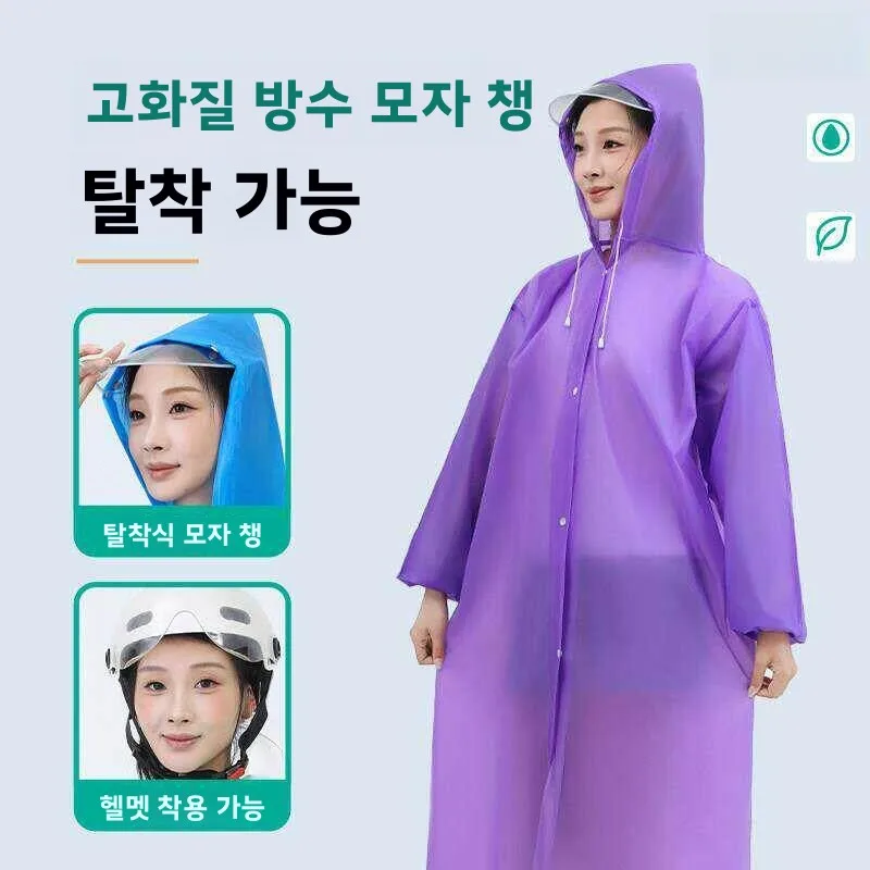 두꺼운 롱 레인코트 성인 야외 작업 차 따기 특수 레인코트 전신 보호 강력 내구성 EVA 소재