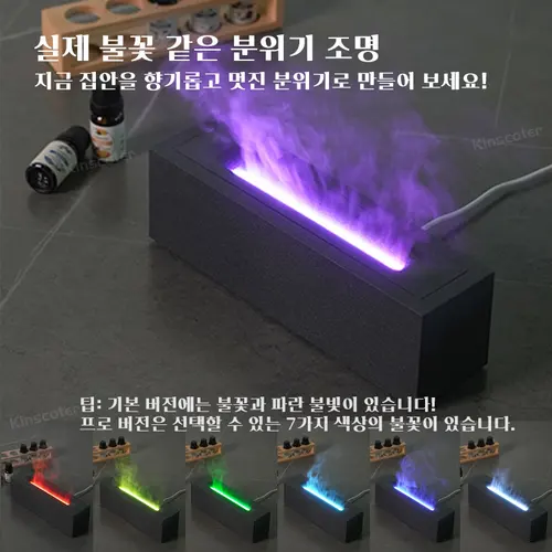 KINSCOTER-화염 아로마 디퓨저 공기 가습기 초음파 쿨 미스트 메이커 포거 LED 에센셜 오일 화염 램프 디퓨저 Flame Aroma Diffuser Air Humidifier 3