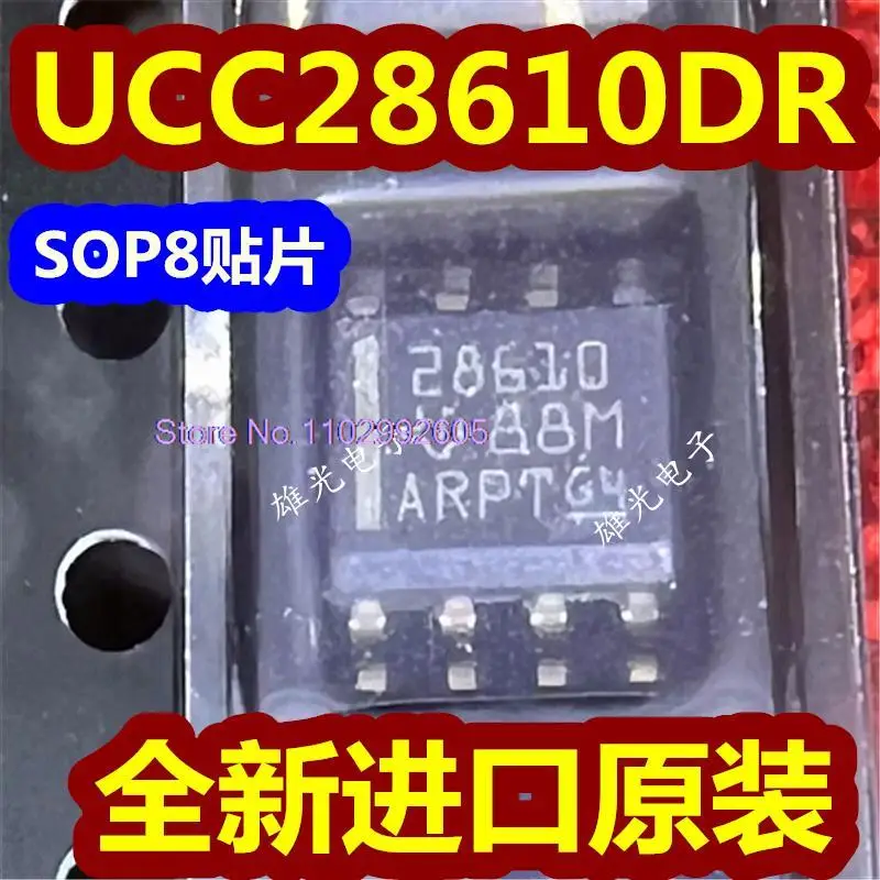 

UCC28610DR 28610 SOP8 IC UCC2861