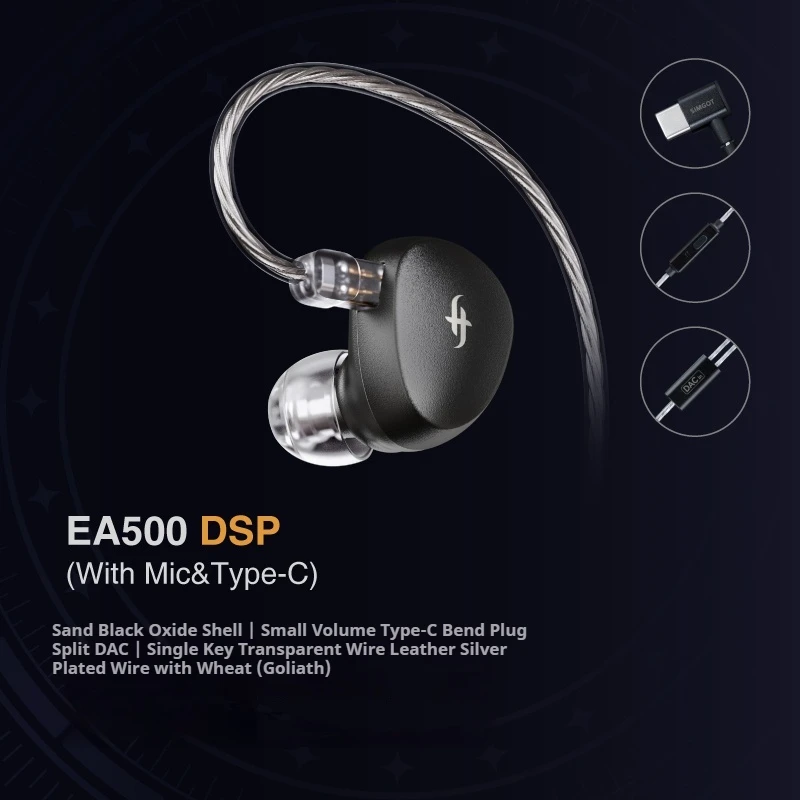 SIMGOT EA500 DSP 有線イヤホン マイク付き デュアル磁気回路
