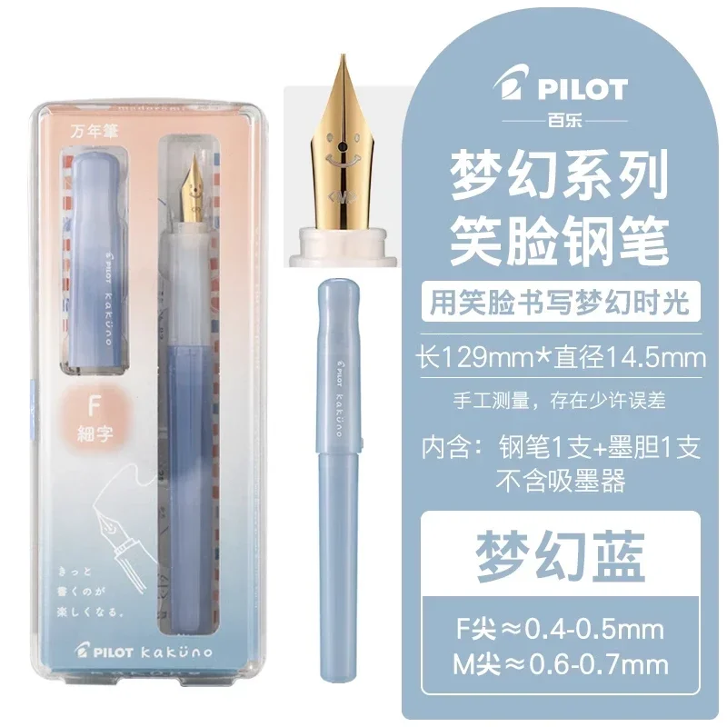 Japan Pilot Kakuno Pen - Madoromi Dream Series with Ink Bag Dispenser