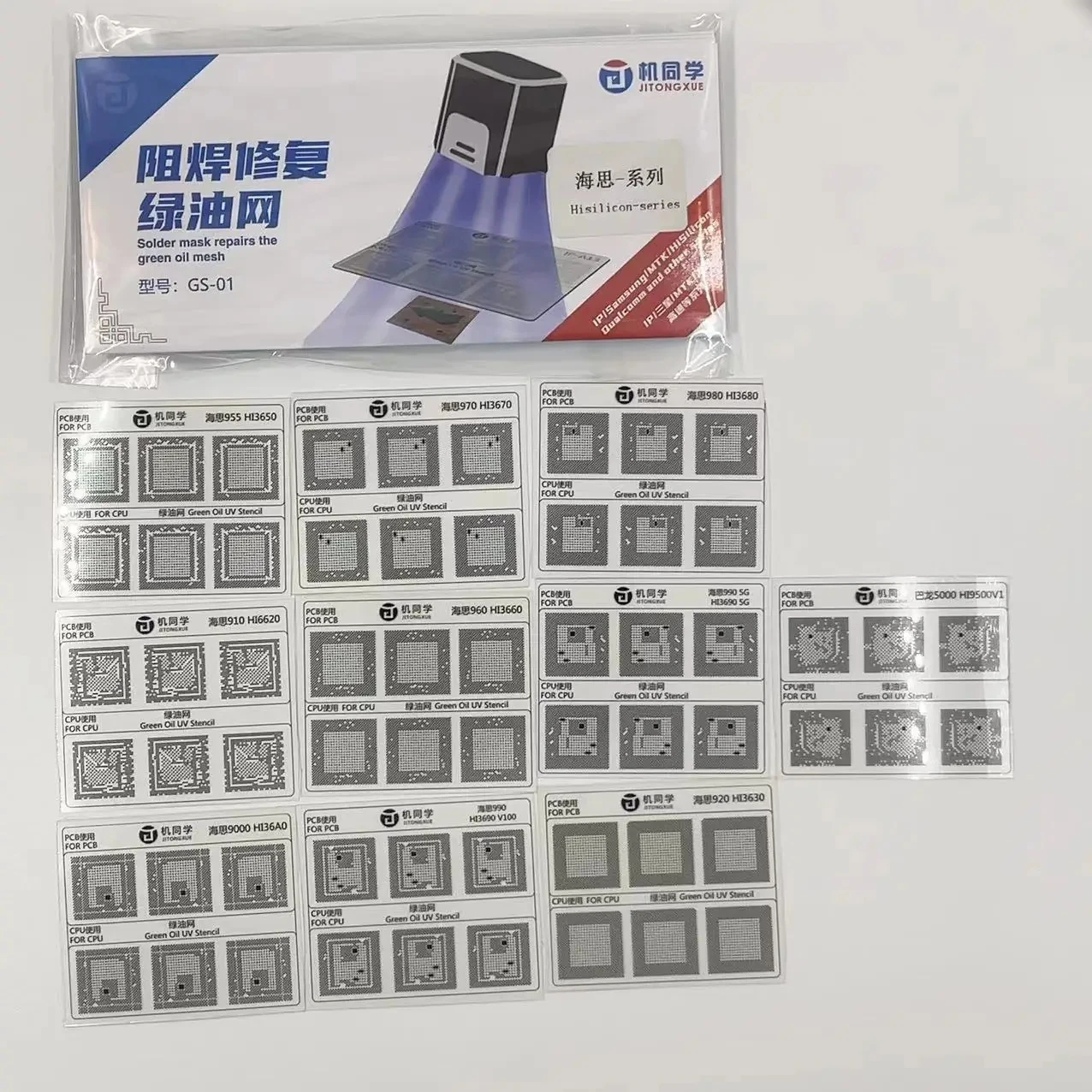 JTX 72PCS 솔더 마스크 수리용 그린 오일 UV 스텐실 아이폰/퀄컴/하이실리콘/삼성 CPU IC 칩 BGA 리볼링 플라스틱 메쉬