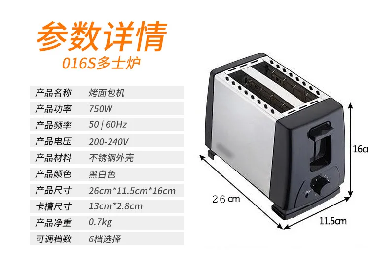 XB-685 Stainless steel toaster toaster for breakfast 2 pieces of bread heating bread with export to Europe to send dust cover